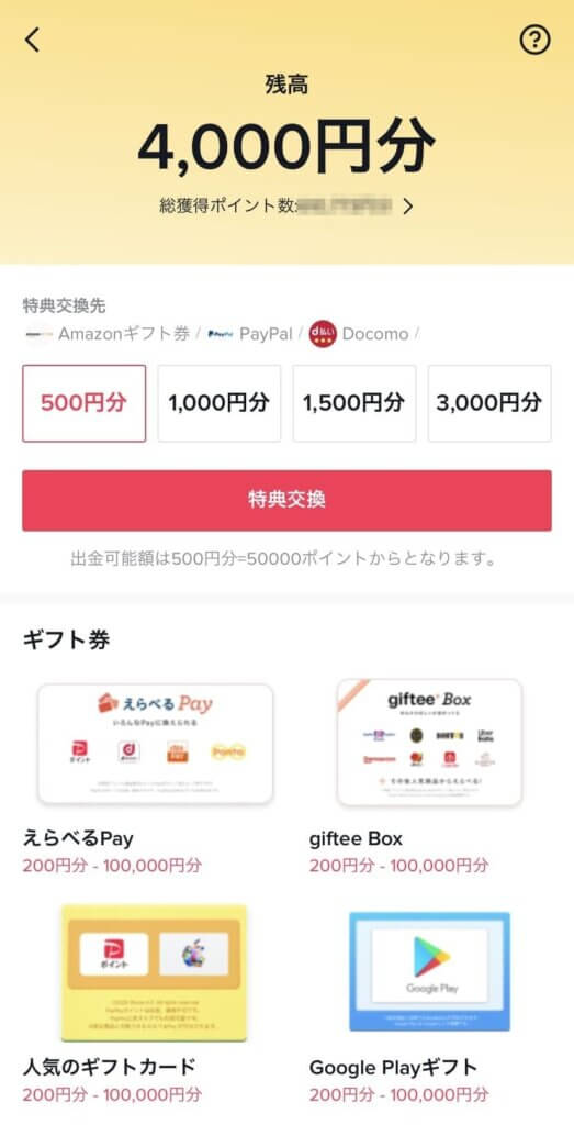 Amazonギフト 4000円分 zonamerahnews.com