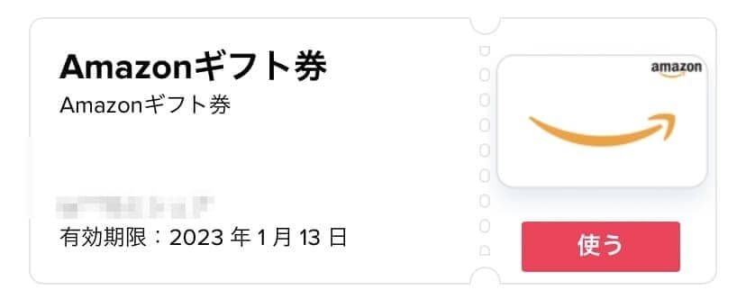 TikTokで4000円分のAmazonギフト券、えらべるPay、Giftee Boxなどがもらえる！