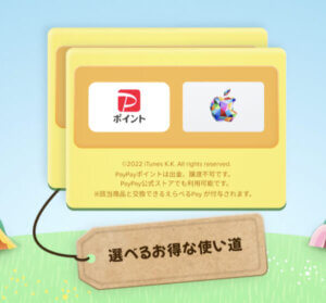 TikTokで4000円分のAmazonギフト券、えらべるPay、Giftee Boxなどがもらえる！～3/14