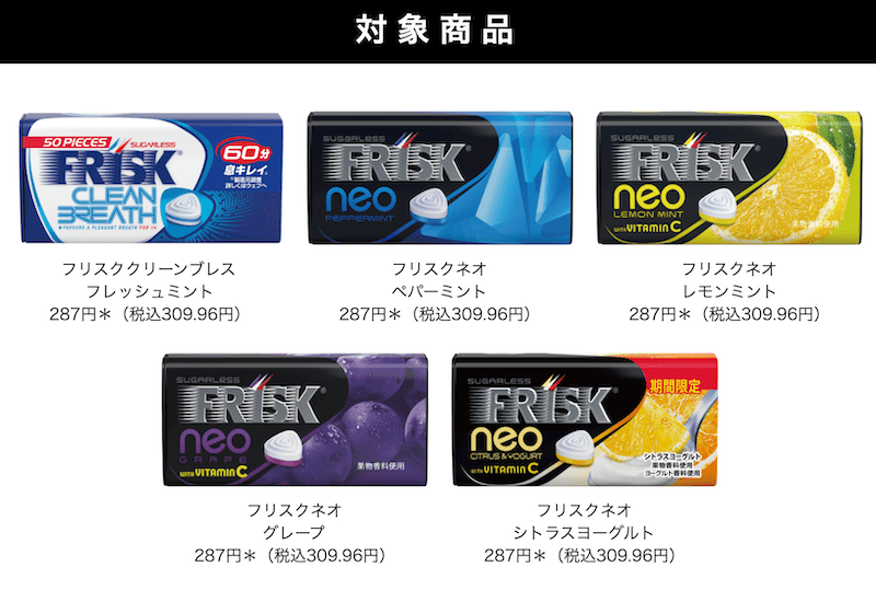 マッシュル オリジナルクリアキーホルダーがもらえる